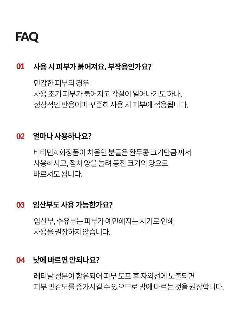 [단독기획/레티날0.1%] 닥터디퍼런트 비타리프트 에이 포르테 2입 기획 상세페이지 37